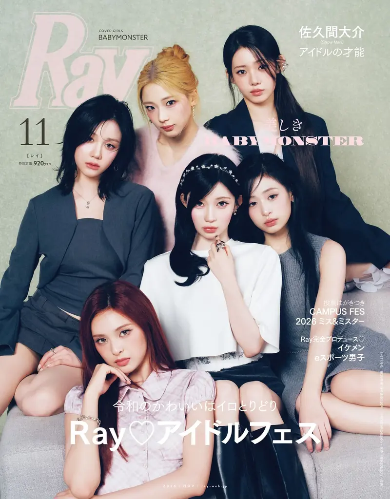 Ray11月号は9月24日発売｜BABYMONSTER初表紙
