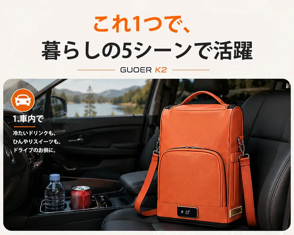 「冷やす」も「温める」も、このバッグひとつ。保冷・保温バッグ「GUOER K2」がMakuakeにて日本先行販売中 画像 9