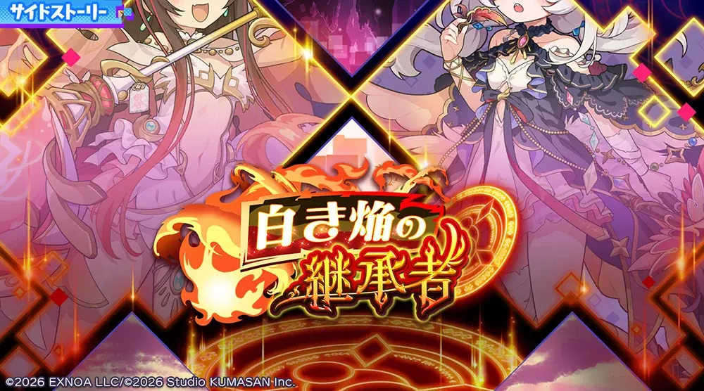 放置×深淵探索RPG『ドットアビス』待望のメインストーリー8章が開幕！新SSR「【覚醒】ベリサ 」登場！さらにTGS2026出展を記念した豪華キャンペーンも開催！ 画像 2