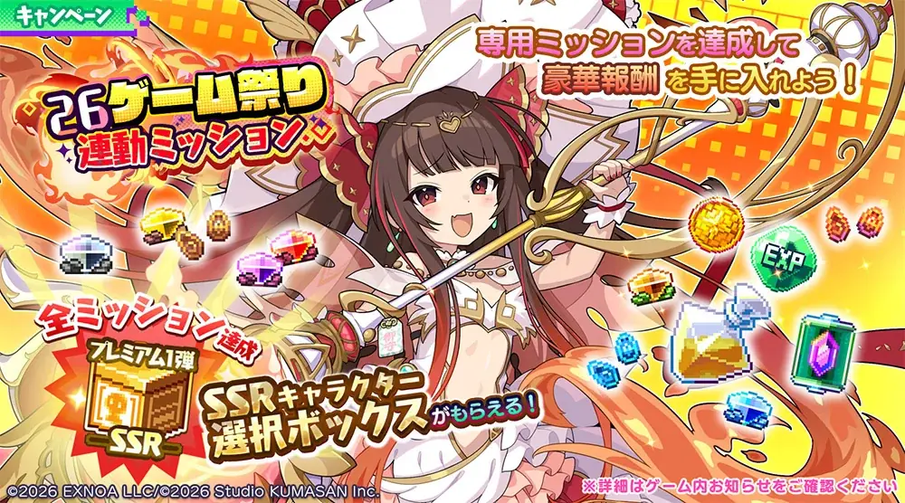 放置×深淵探索RPG『ドットアビス』待望のメインストーリー8章が開幕！新SSR「【覚醒】ベリサ 」登場！さらにTGS2026出展を記念した豪華キャンペーンも開催！ 画像 4