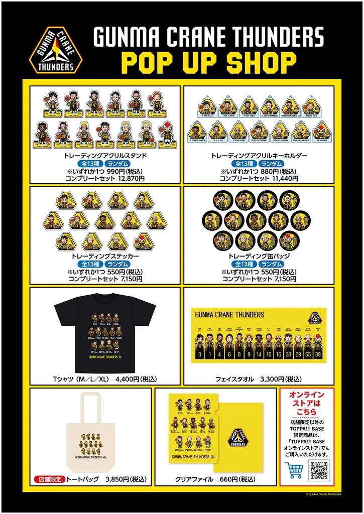 「TOPPA!!! BASE AKIBA」POPUP展開のお知らせ 画像 2