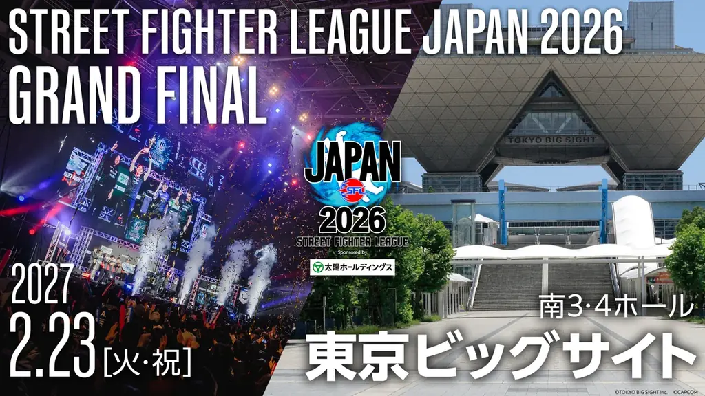 「CAPCOM CUP 13」開発チーム描き下ろしキービジュアルなどを初公開！　CAPCOM eSportsスペシャルプログラム発表情報 画像 2