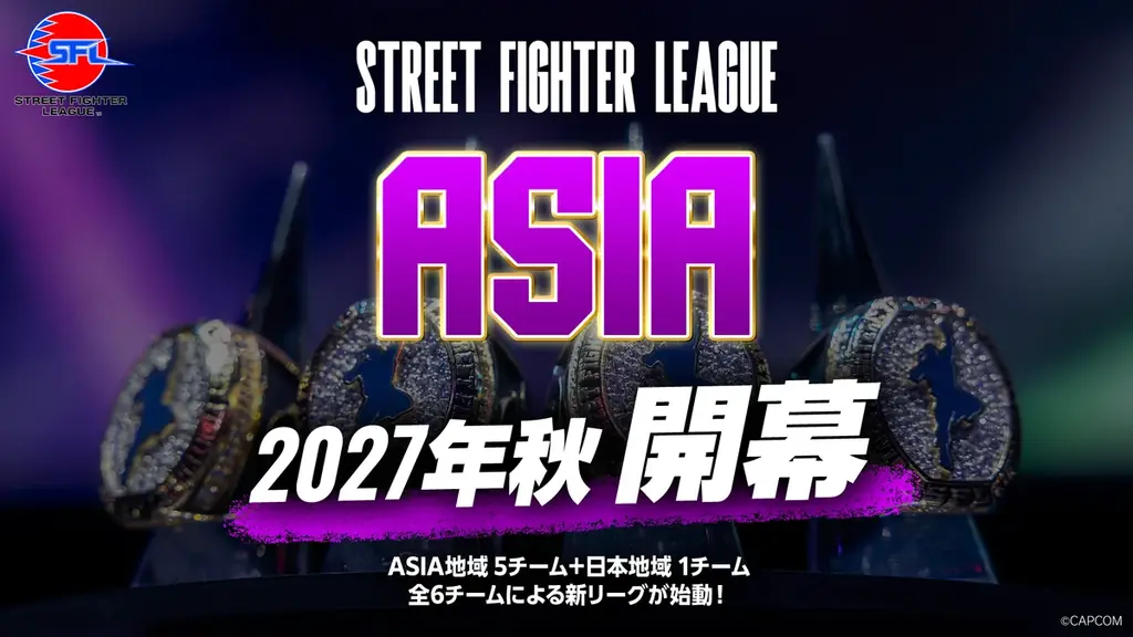 「CAPCOM CUP 13」開発チーム描き下ろしキービジュアルなどを初公開！　CAPCOM eSportsスペシャルプログラム発表情報 画像 3