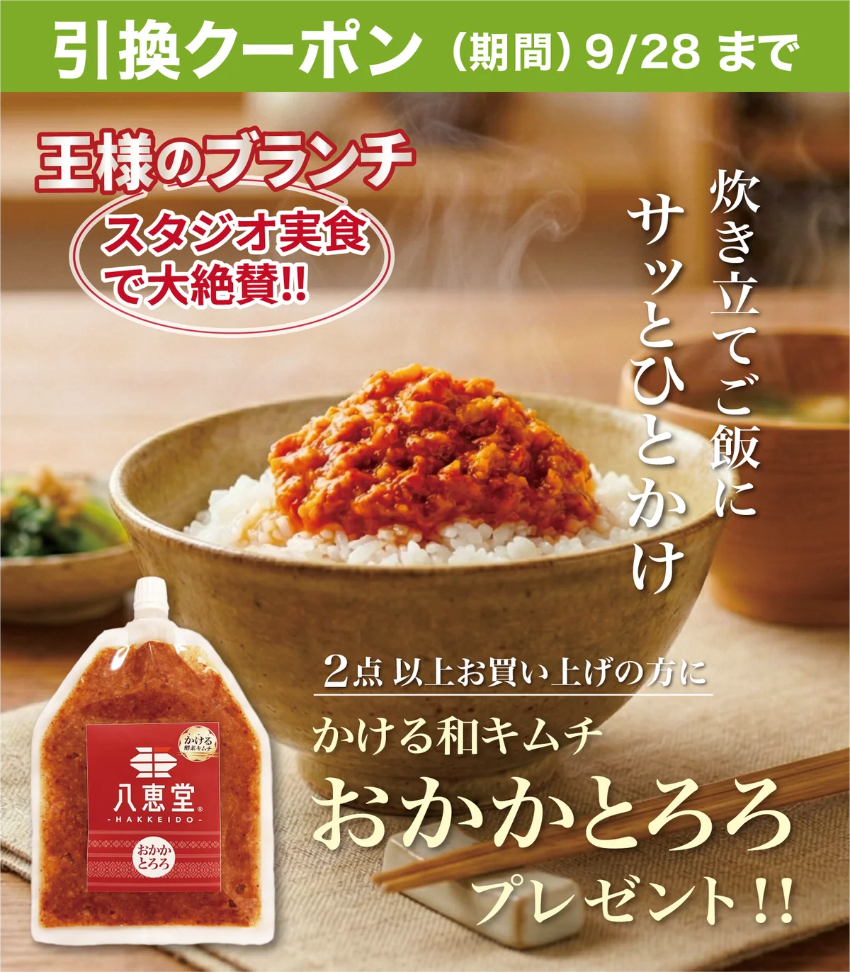 「そごう千葉」に初出店✨博多土産の新定番として話題！口コミ4.8の和キムチの試食ができます✨ 画像 3