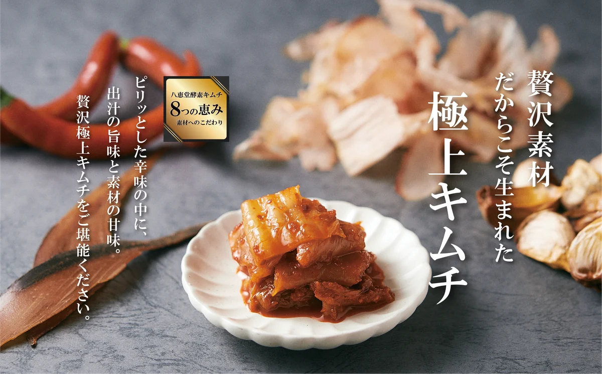 「そごう千葉」に初出店✨博多土産の新定番として話題！口コミ4.8の和キムチの試食ができます✨ 画像 4