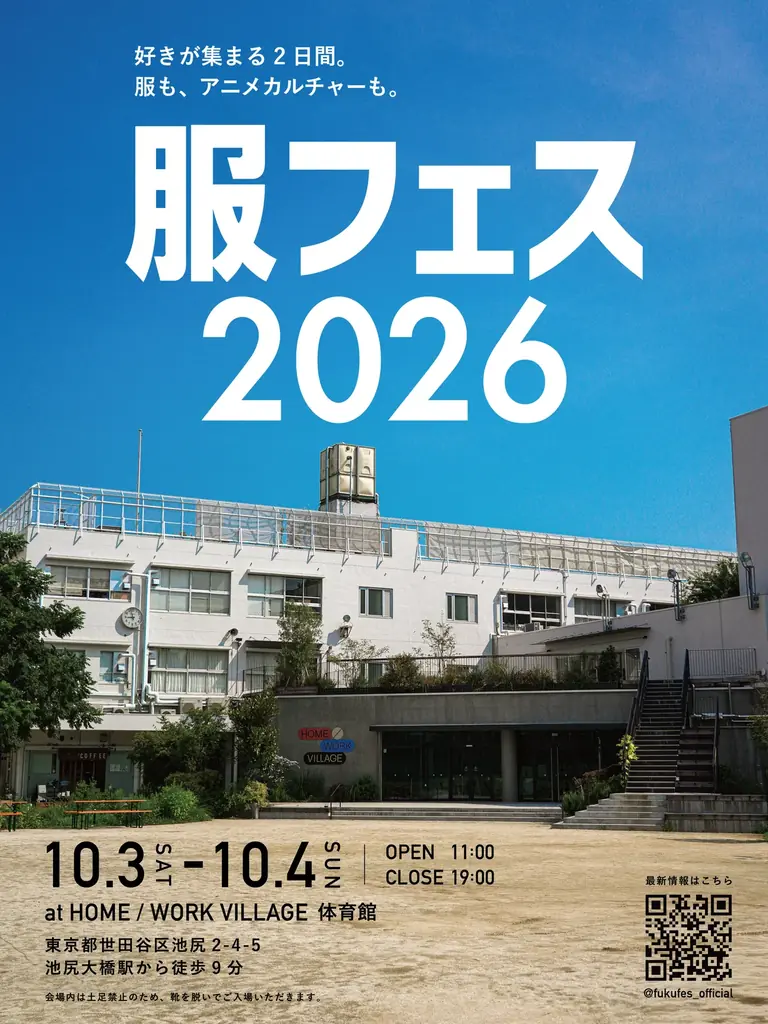 10月3・4日開催 服フェス2026 メダロットT登場