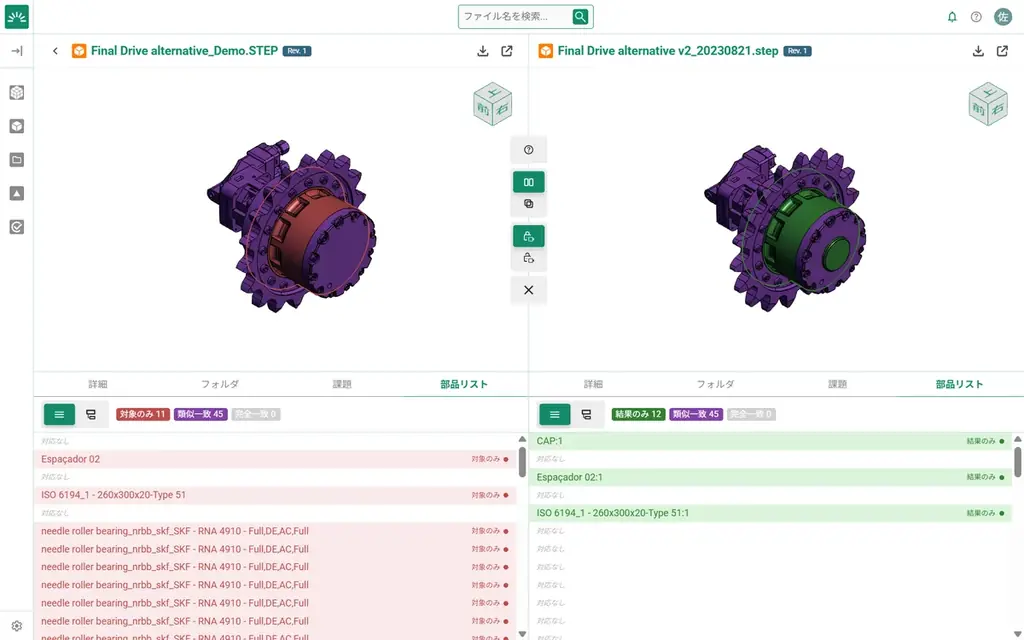 10月提供：Sceneの3D CAD差分を色で可視化