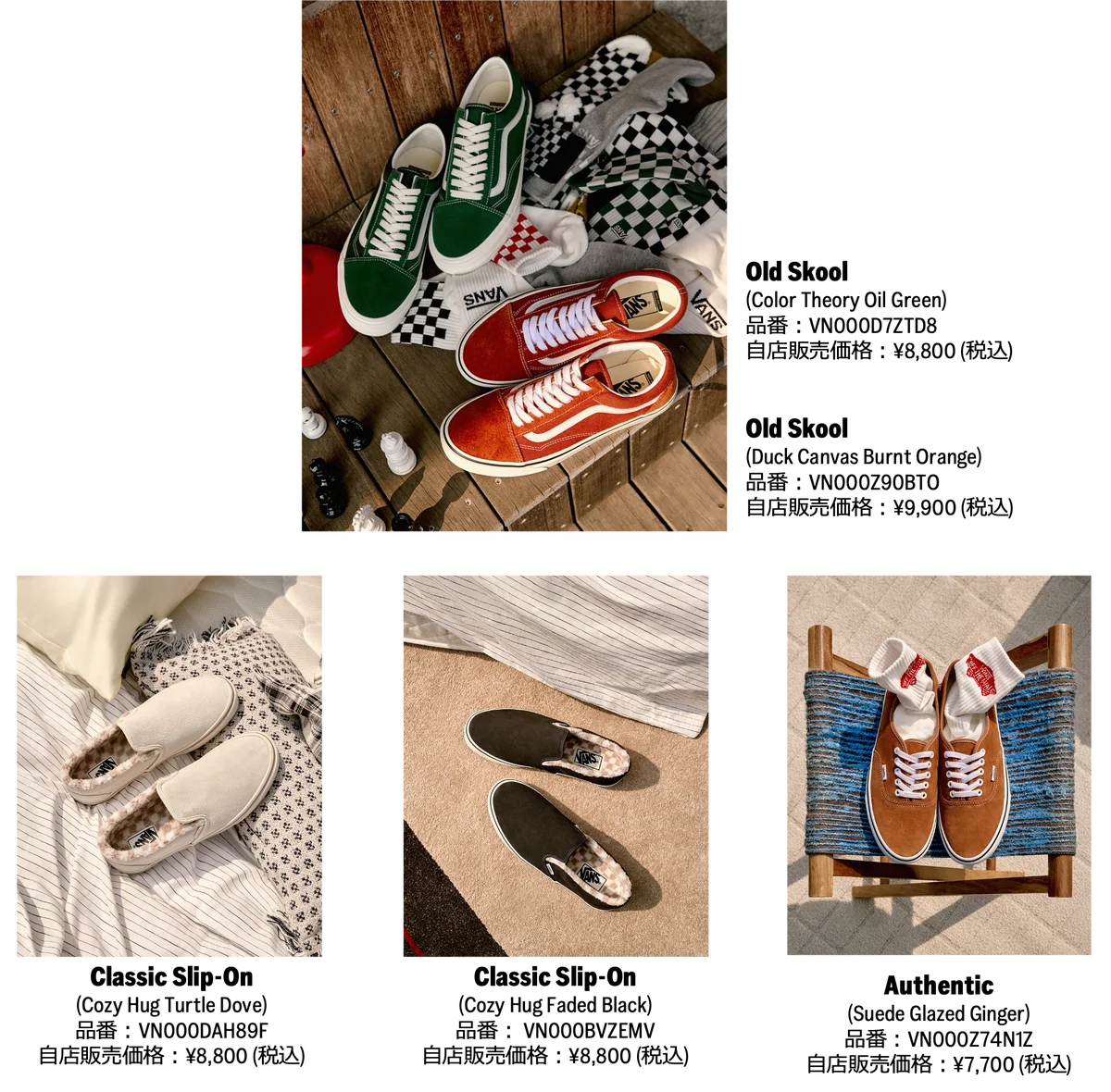 Vans “Oh, What Fun -楽しんだもん勝ち-” Campaign 韓国発次世代グループ「CORTIS」と再びタッグし、自分らしく楽しむスタイルを発信 画像 4
