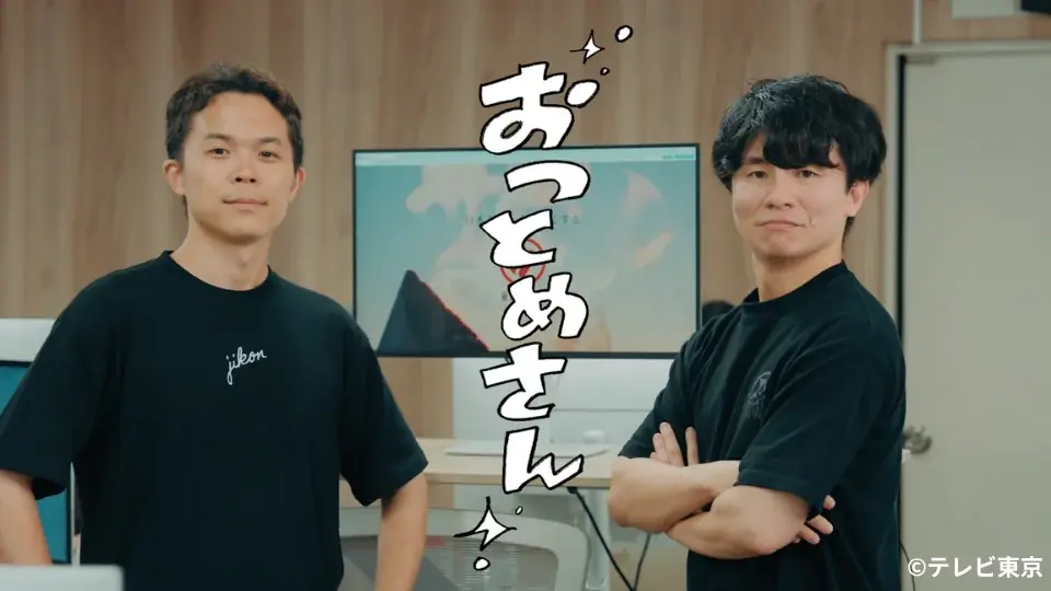 サウナ特化のマーケティング会社・HIDANE、テレビ東京系列『サ道』スピンオフ番組「おつとめさん」に登場！ 画像 1