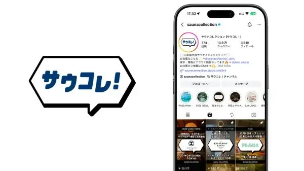 サウナ特化のマーケティング会社・HIDANE、テレビ東京系列『サ道』スピンオフ番組「おつとめさん」に登場！ 画像 5