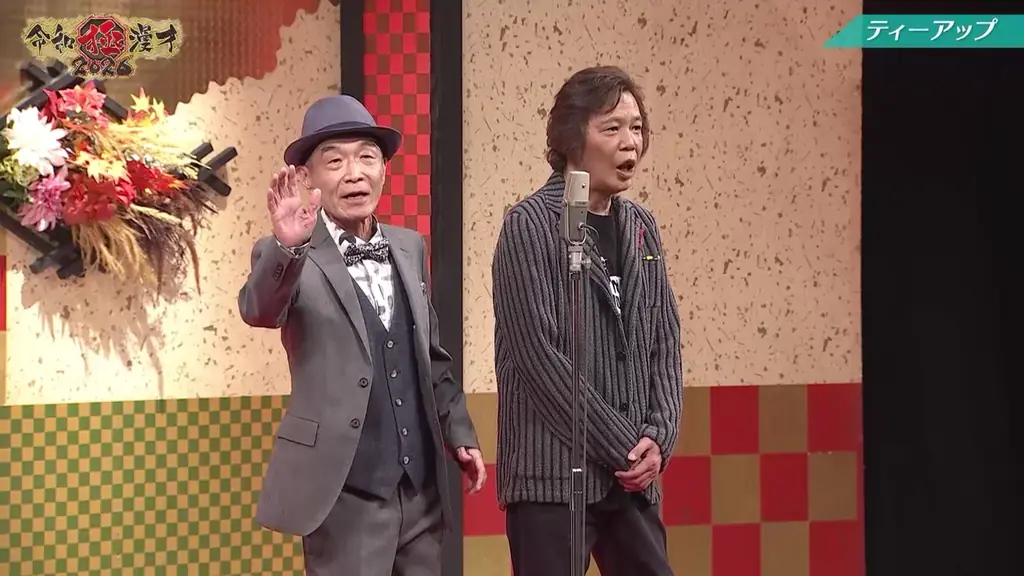 たくろう、トット、ドンデコルテ…賞レースの覇者、ファイナリスト、名人芸が光るベテランが集結！劇場さながらの臨場感で、珠玉の漫才をたっぷり味わう、笑い尽くしの超豪華120分特番！ 画像 3