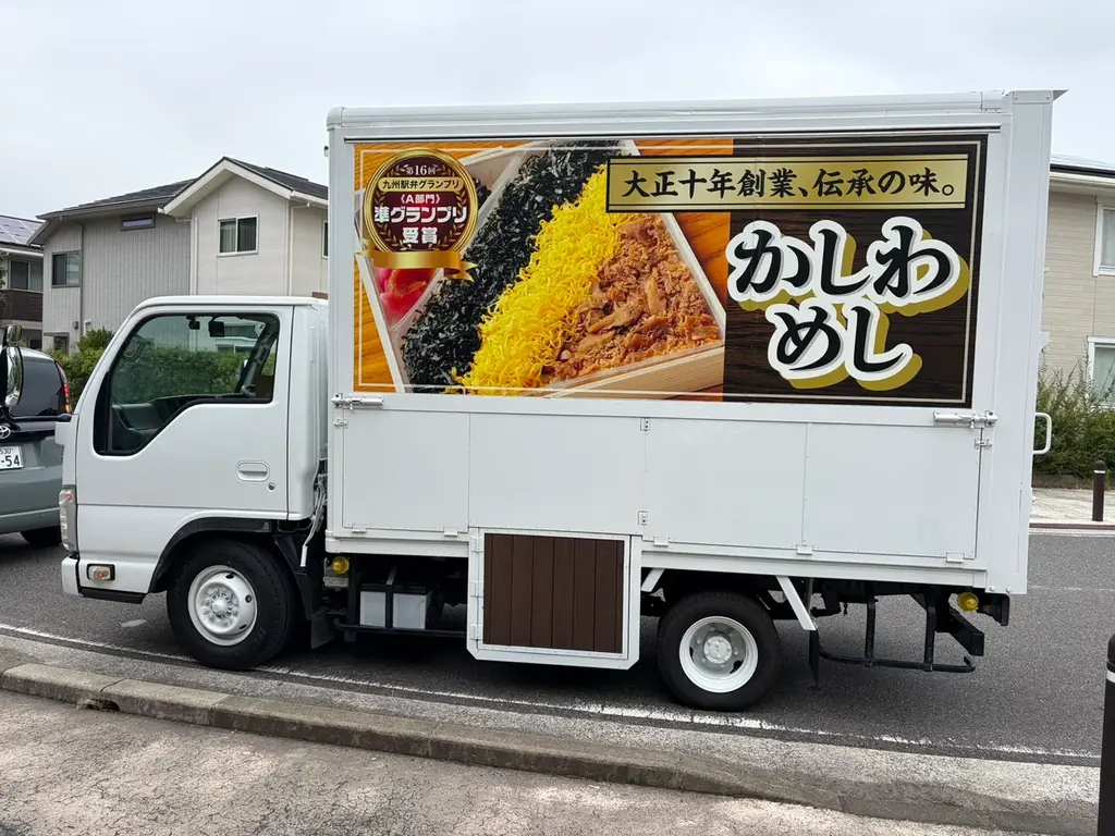 東筑軒、キッチンカー始動 画像 1