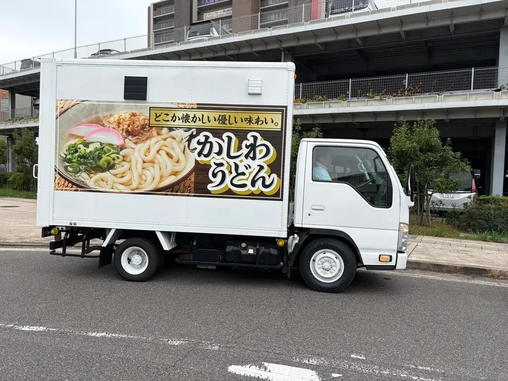 東筑軒、キッチンカー始動 画像 2