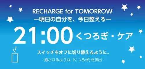 【新宿高島屋】RECHARGE for TOMORROW-明日の自分を、今日整える-　9月23日（水・祝）から30日（  水）まで★ 画像 3
