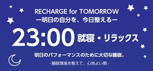 【新宿高島屋】RECHARGE for TOMORROW-明日の自分を、今日整える-　9月23日（水・祝）から30日（  水）まで★ 画像 4