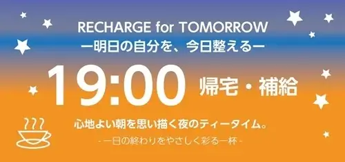【新宿高島屋】RECHARGE for TOMORROW-明日の自分を、今日整える-　9月23日（水・祝）から30日（  水）まで★ 画像 5