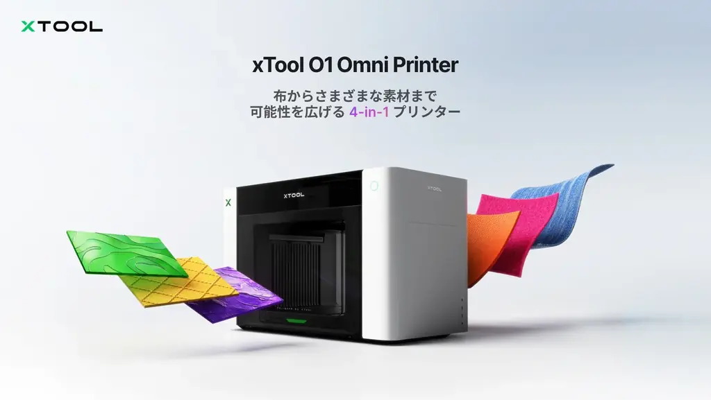 xTool O1 支援2.7億突破、9/26～全国体験イベント