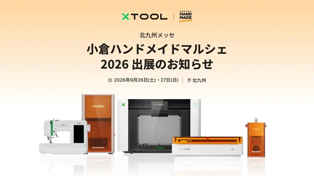 xTool O1 Omni Printer、クラウドファンディング支援総額2億7,000万円を突破 画像 7