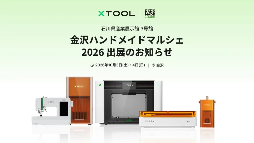 xTool O1 Omni Printer、クラウドファンディング支援総額2億7,000万円を突破 画像 8