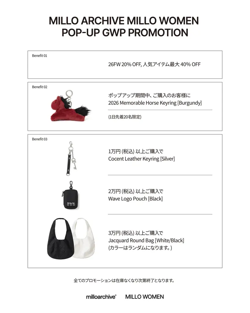 韓国発「milloarchive(ミロアーカイブ)」東京初POP-UPを開催。注目の“2026年AWコレクション”を展開。 画像 4