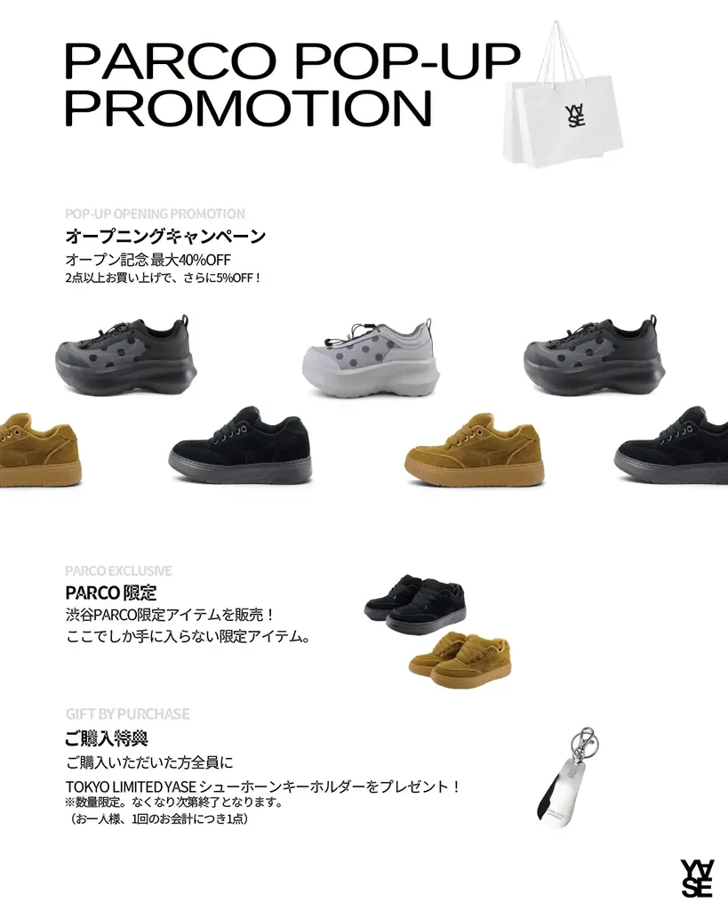 韓国シューズブランド「YASE(ヤセ)」、日本初となるPOP-UP STOREを開催 画像 4