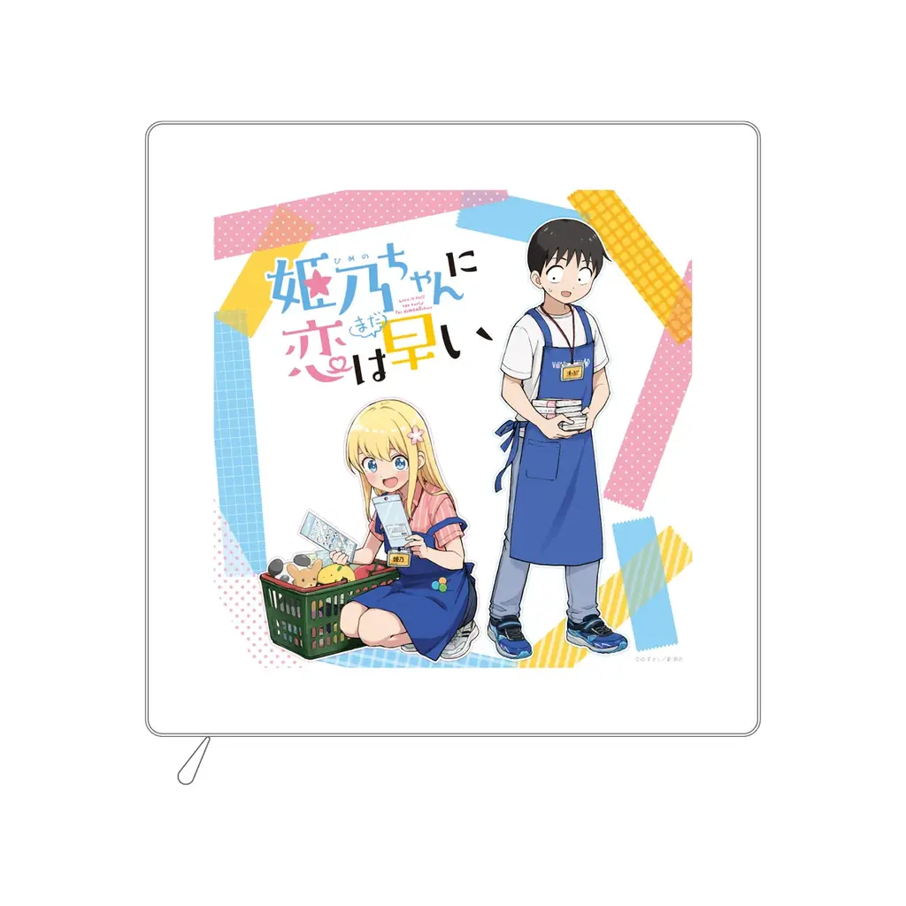 【姫乃ちゃんに恋はまだ早い×ヴィレッジヴァンガード 】限定コラボグッズ発売決定！！ 画像 3