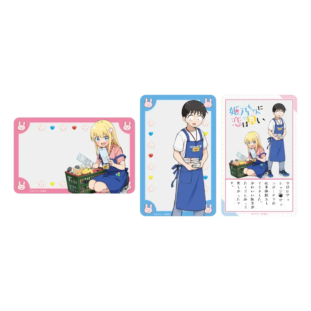 【姫乃ちゃんに恋はまだ早い×ヴィレッジヴァンガード 】限定コラボグッズ発売決定！！ 画像 9