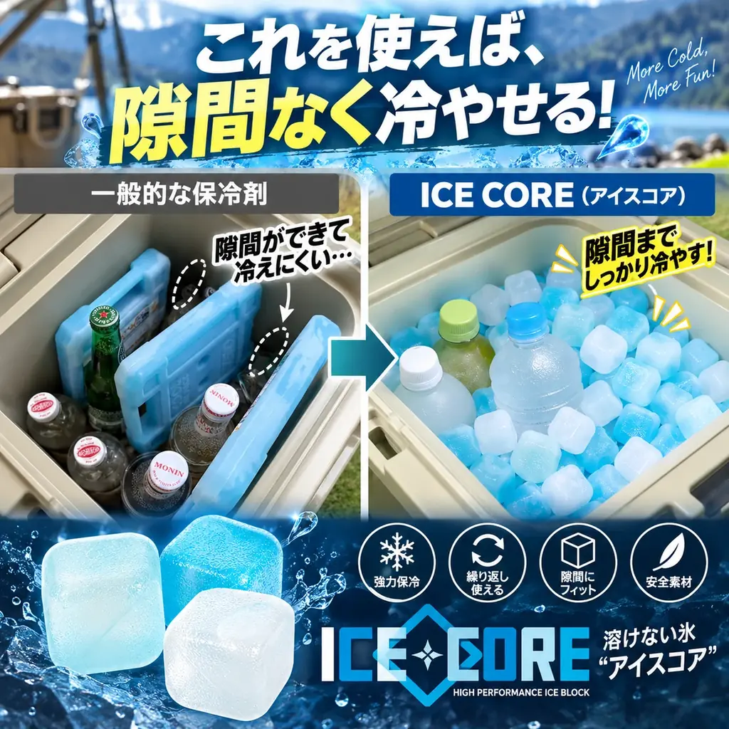 クーラーボックス 開けたら、また水浸しだった。「氷だから仕方ない」と何年も諦めてきた人へ。釣りにもキャンプにも使える”溶けない 氷” DRESSのブロック型 保冷剤 の話 画像 5