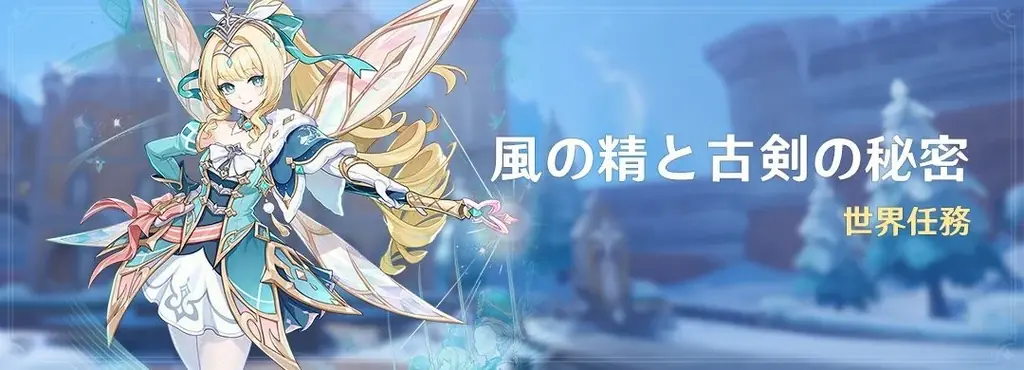 『原神』Ver.7.1アップデートを本日9月23日に実施。新★5「ヴェスナ」（CV:平野綾）、「ヴ  ォジャニーツァ」（CV:伊藤かな恵）が登場！6周年記念の特典も盛りだくさん！ 画像 11