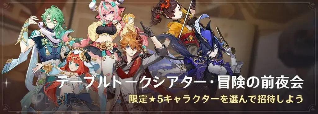 『原神』Ver.7.1アップデートを本日9月23日に実施。新★5「ヴェスナ」（CV:平野綾）、「ヴ  ォジャニーツァ」（CV:伊藤かな恵）が登場！6周年記念の特典も盛りだくさん！ 画像 12