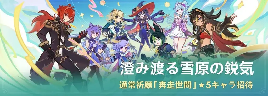 『原神』Ver.7.1アップデートを本日9月23日に実施。新★5「ヴェスナ」（CV:平野綾）、「ヴ  ォジャニーツァ」（CV:伊藤かな恵）が登場！6周年記念の特典も盛りだくさん！ 画像 13