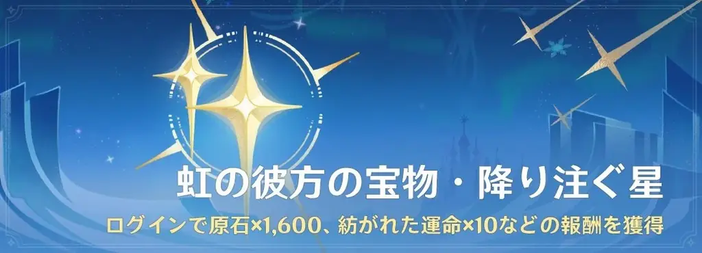 『原神』Ver.7.1アップデートを本日9月23日に実施。新★5「ヴェスナ」（CV:平野綾）、「ヴ  ォジャニーツァ」（CV:伊藤かな恵）が登場！6周年記念の特典も盛りだくさん！ 画像 14