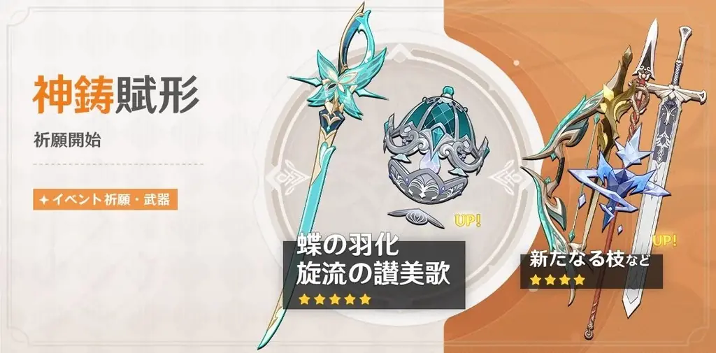『原神』Ver.7.1アップデートを本日9月23日に実施。新★5「ヴェスナ」（CV:平野綾）、「ヴ  ォジャニーツァ」（CV:伊藤かな恵）が登場！6周年記念の特典も盛りだくさん！ 画像 8