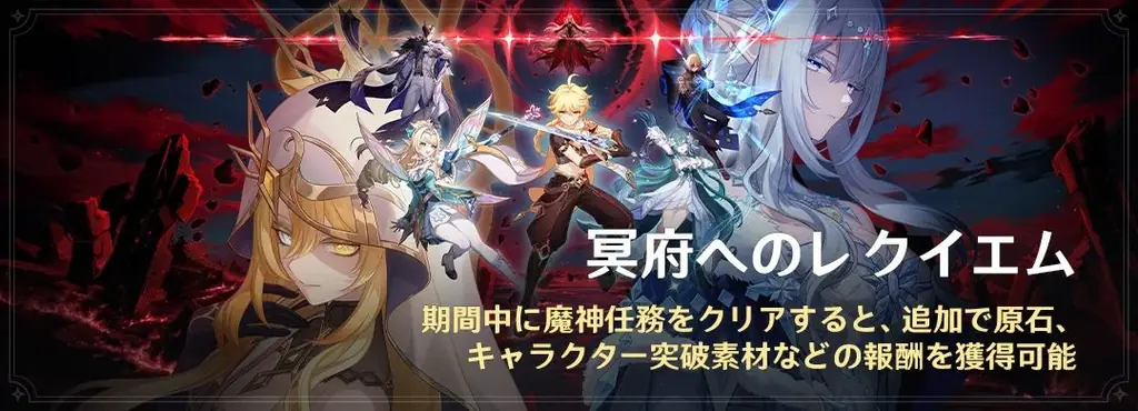 『原神』Ver.7.1アップデートを本日9月23日に実施。新★5「ヴェスナ」（CV:平野綾）、「ヴ  ォジャニーツァ」（CV:伊藤かな恵）が登場！6周年記念の特典も盛りだくさん！ 画像 9