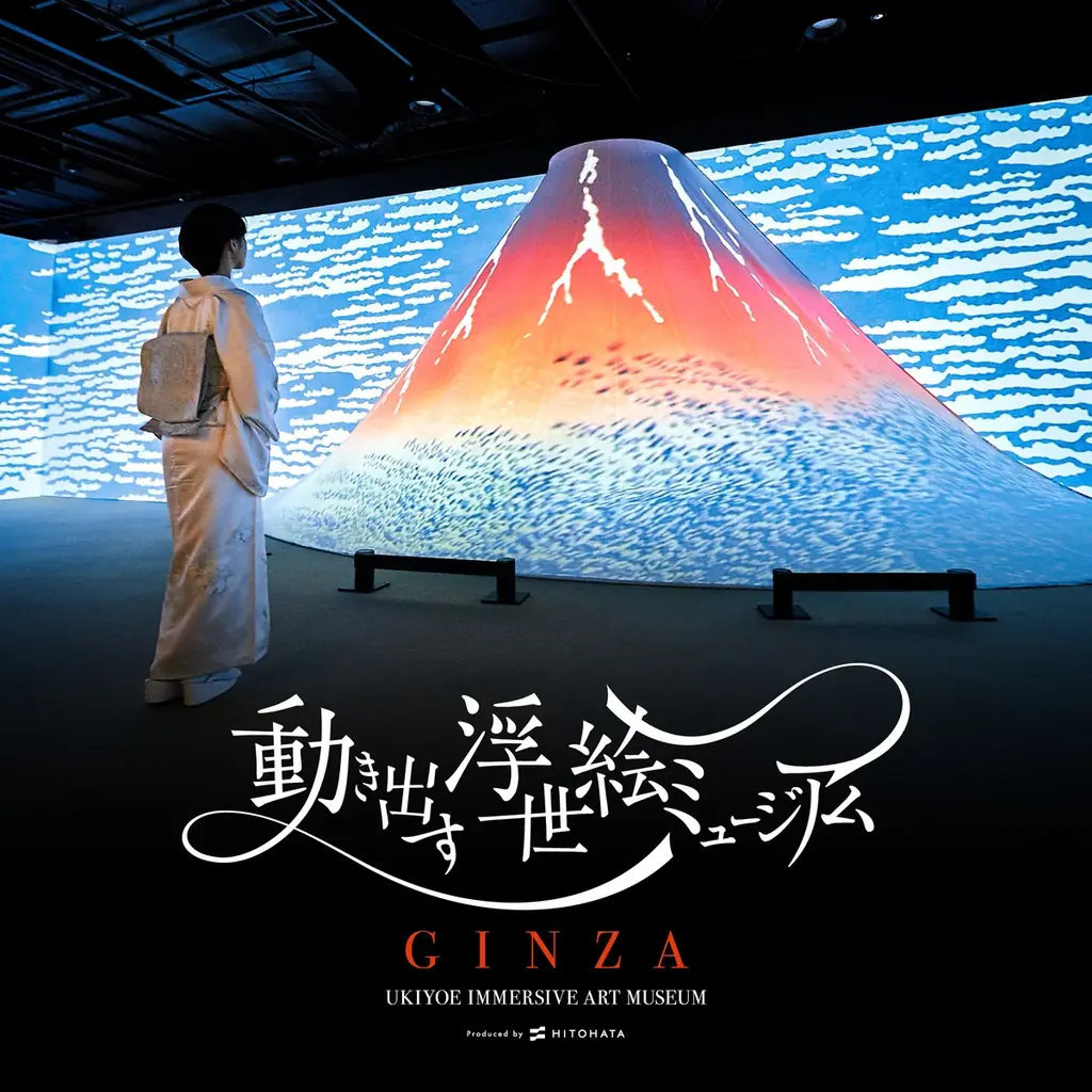 9月24日出展｜銀座に誕生 動き出す浮世絵ミュージアム