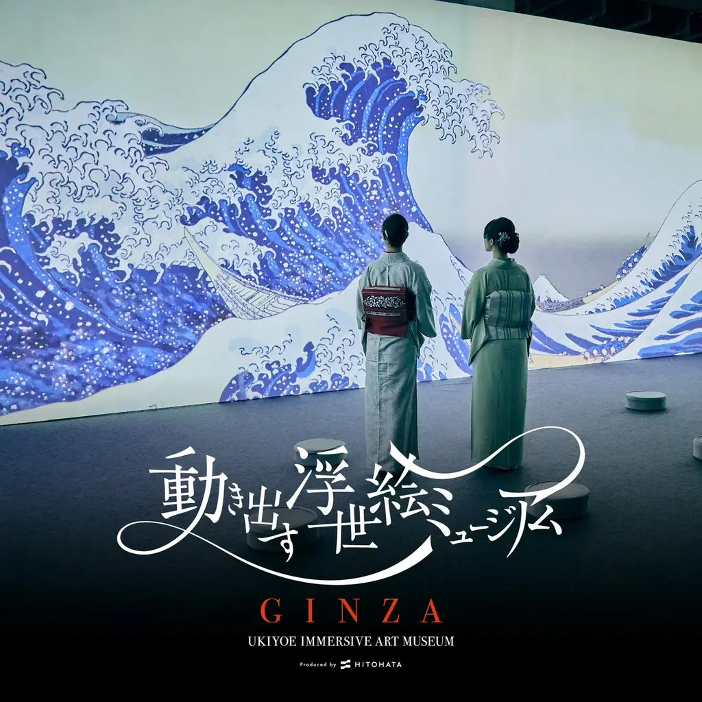 一旗プロデュース「動き出す浮世絵ミュージアム GINZA」が、9月24日から27日まで東京ビッグサ イトで開催される「ツーリズムEXPOジャパン2026」に初出展。2027年春、東京・銀座に開業。 画像 2