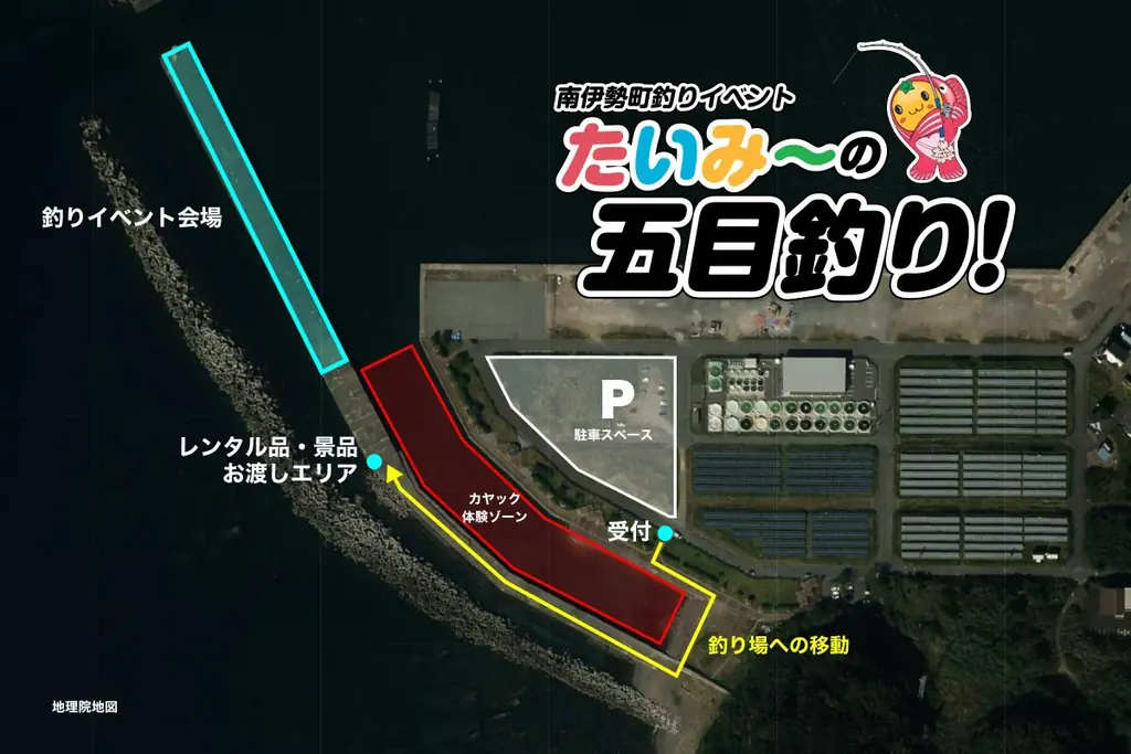 「南伊勢町釣りイベント たいみーの五目釣り！」を2026年10月17日（土）に開催 画像 9