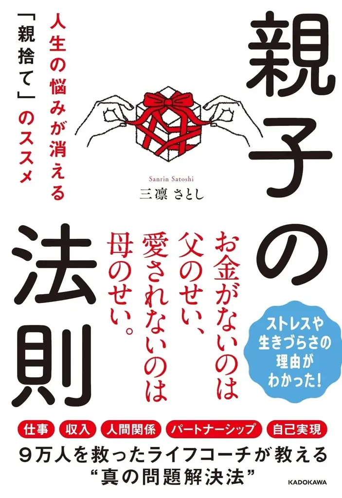 1万人以上の幸せなお金持ちを！　12人の専門家が登壇する無料オンラインフェス、9月28日から3夜連続開催 画像 7