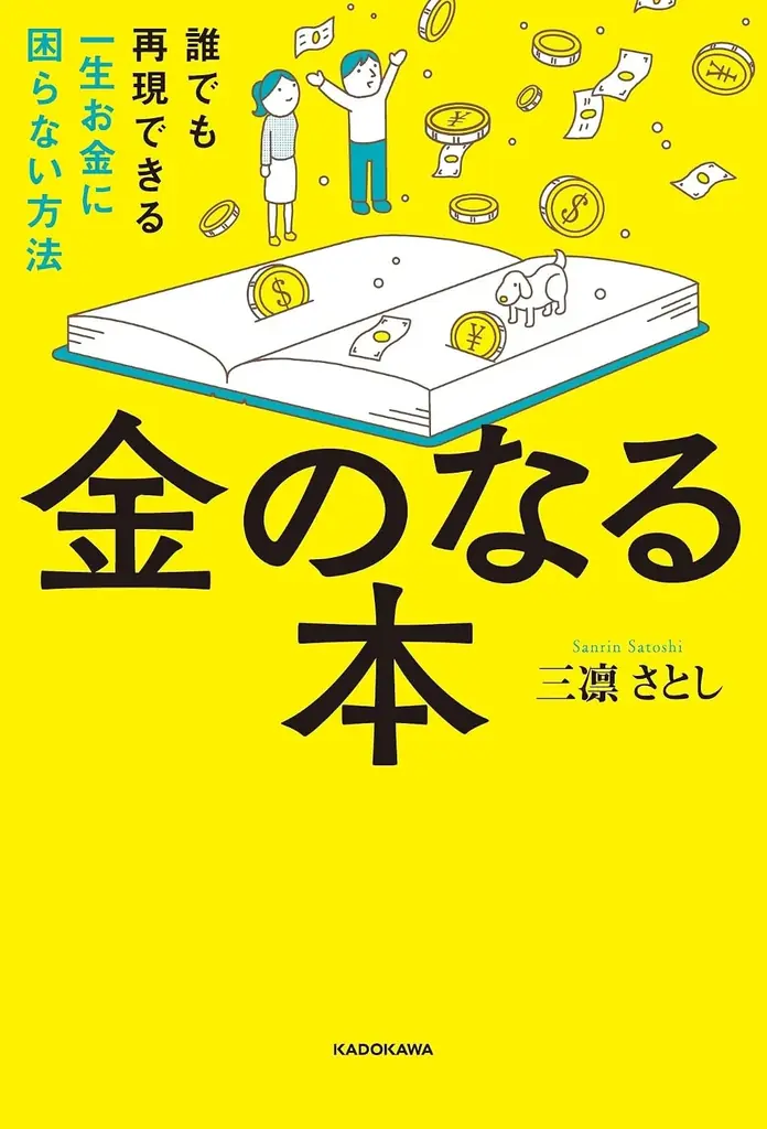 1万人以上の幸せなお金持ちを！　12人の専門家が登壇する無料オンラインフェス、9月28日から3夜連続開催 画像 8