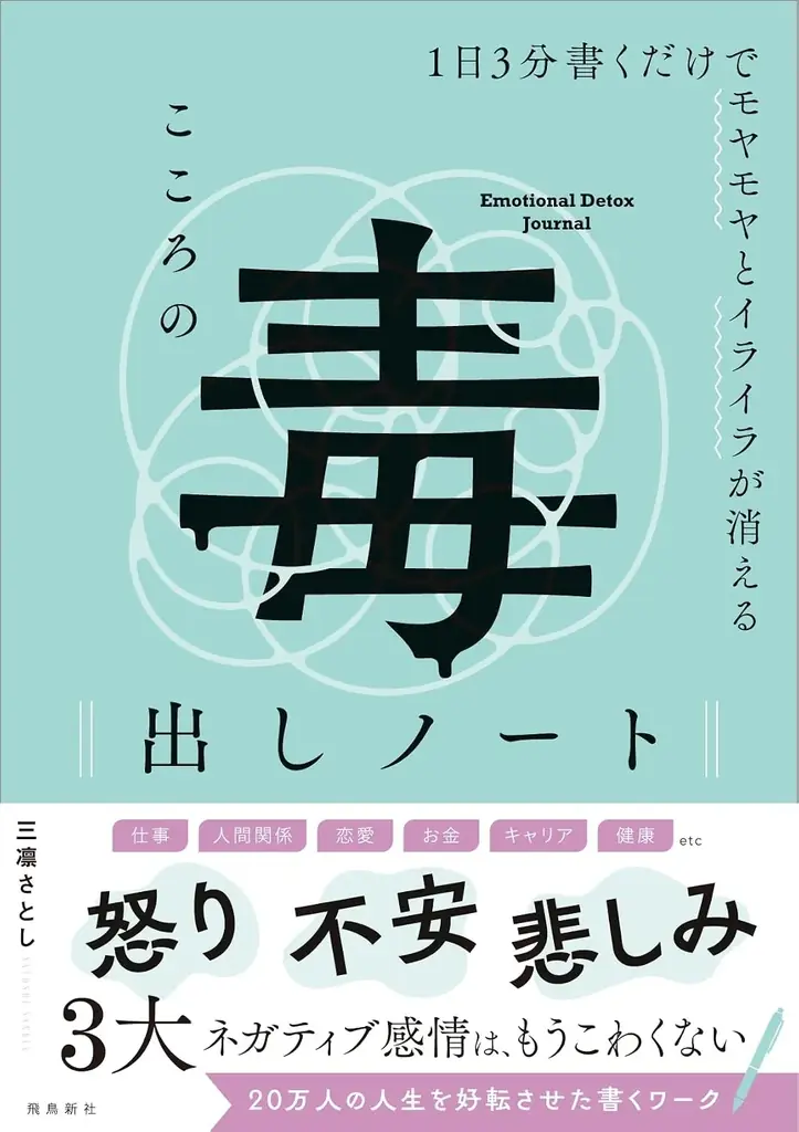1万人以上の幸せなお金持ちを！　12人の専門家が登壇する無料オンラインフェス、9月28日から3夜連続開催 画像 9