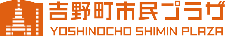 【吉野町市民プラザ】11/29（日）「落語会de職業体験2026」参加者募集（9/26（土）募集開始） 画像 2