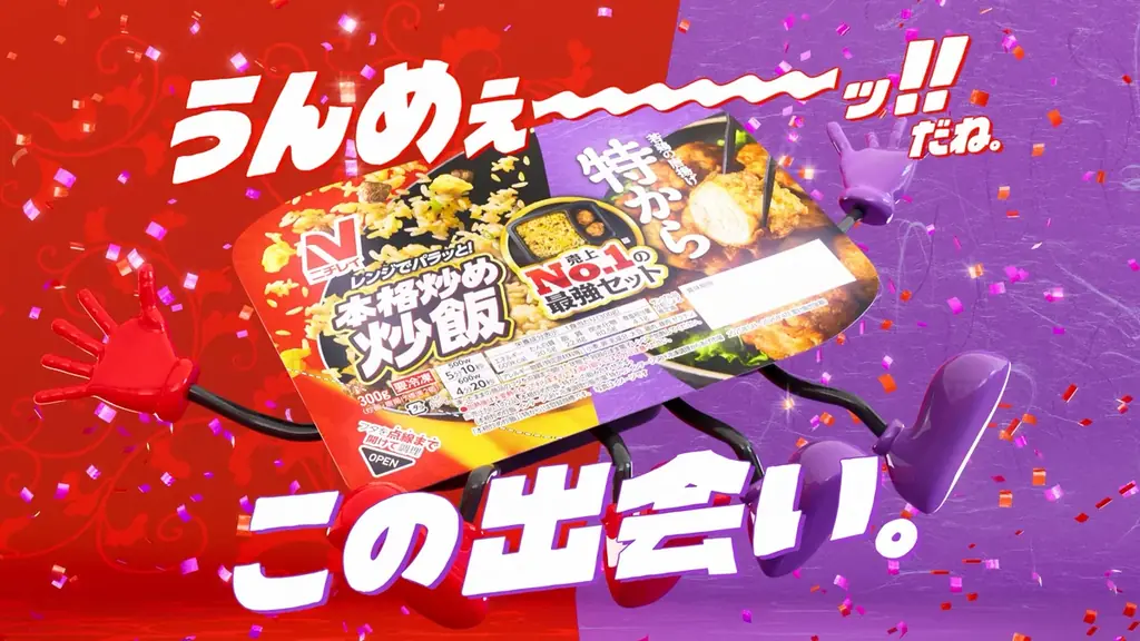 今田美桜さんと鈴木亮平さんが声で共演！ニチレイ『「本格炒め炒飯®」＆「特から®」（トレイ入り）』新TVCM「うんめぇ～だね、この出会い。」篇を公開 画像 5
