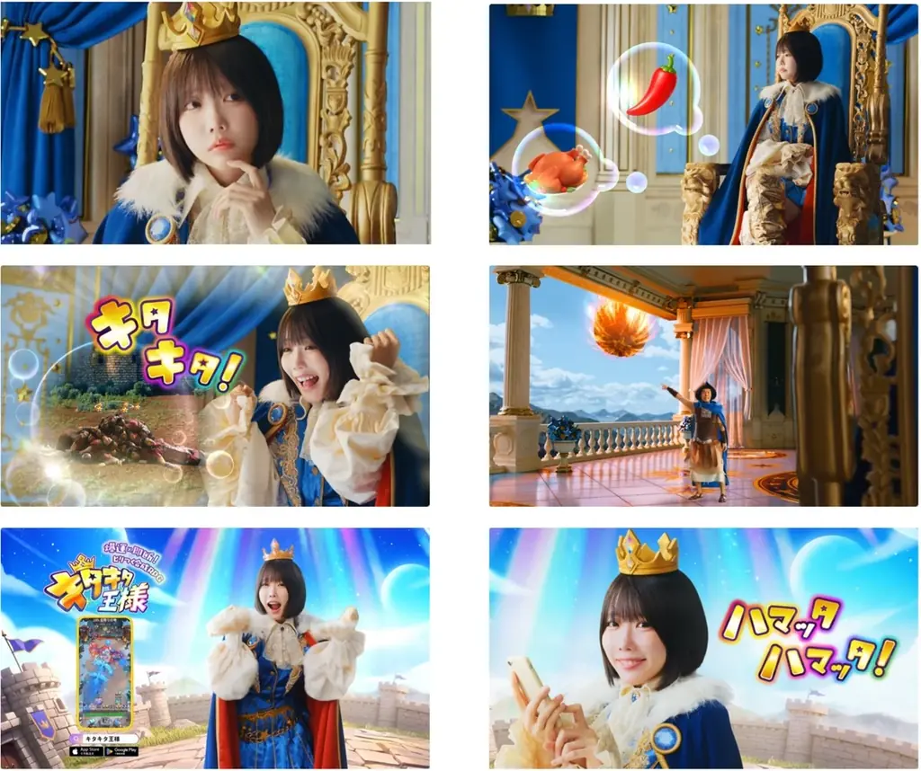 あのちゃん、スマートフォンゲームのアンバサダーに初就任　王冠とマント姿で“王様”に即位スマートフォンゲーム『キタキタ王様』新CM「王様の強運篇」2026年9月24日（木）公開 画像 2