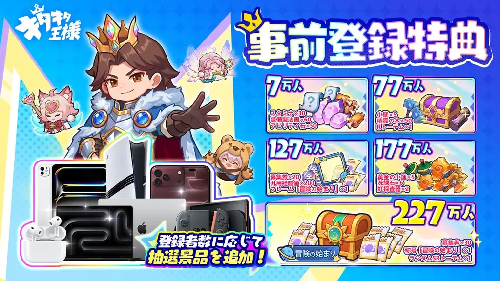 あのちゃん、スマートフォンゲームのアンバサダーに初就任　王冠とマント姿で“王様”に即位スマートフォンゲーム『キタキタ王様』新CM「王様の強運篇」2026年9月24日（木）公開 画像 4