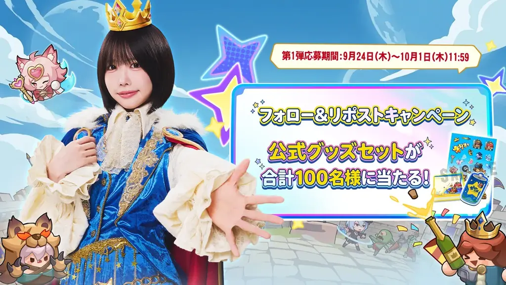 あのちゃん、スマートフォンゲームのアンバサダーに初就任　王冠とマント姿で“王様”に即位スマートフォンゲーム『キタキタ王様』新CM「王様の強運篇」2026年9月24日（木）公開 画像 5