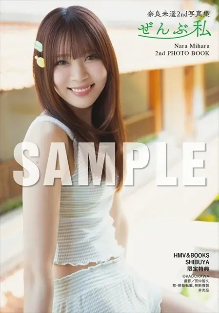 元NGT48・奈良未遥が2nd写真集『ぜんぶ私』を12月9日(水)に発売！ 画像 21