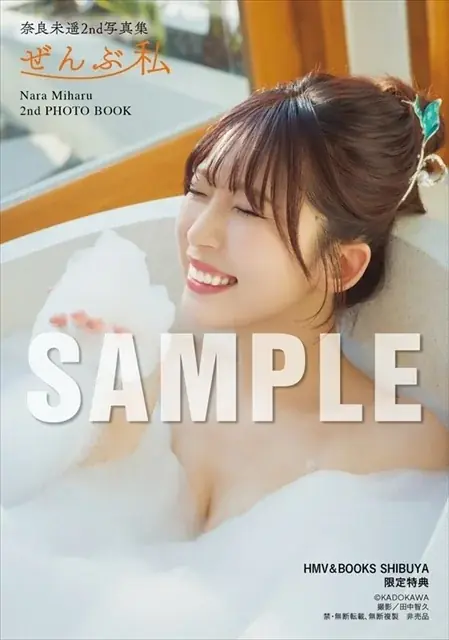 元NGT48・奈良未遥が2nd写真集『ぜんぶ私』を12月9日(水)に発売！ 画像 22