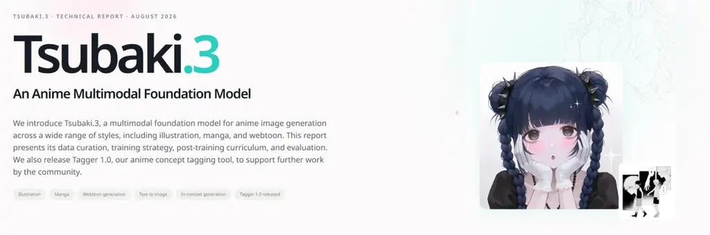 AI創作プラットフォーム「PixAI」、自社開発のアニメ特化モデル「Tsubaki.3」をリリース。技術レポートを公開し、タグ付けモデルはオープンソース化 画像 9