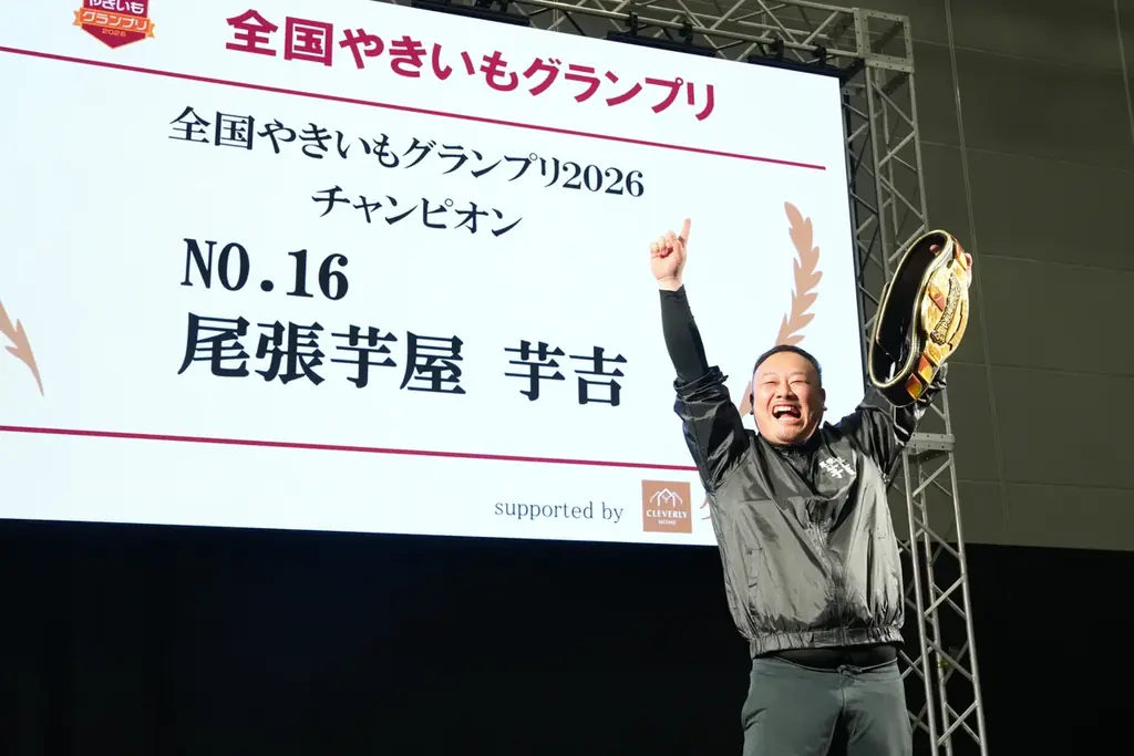 寒空の下で味わう熱々ホカホカの焼き芋は格別！「冬のさつまいも博2027」が2027年2月9日（火）より豊砂公園（千葉県千葉市）にて開催決定！ 画像 21