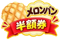 「BAKERIES LAB.」累計31店舗目！牛久店が2026年9月26日（土）グランドオープン 画像 8